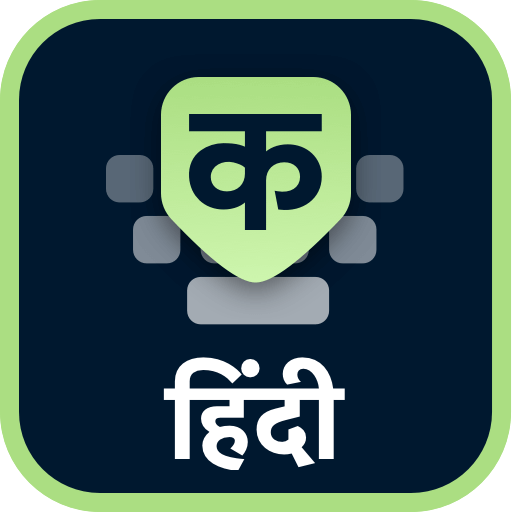 Latest Hindi Typing Keyboard App Online Logo