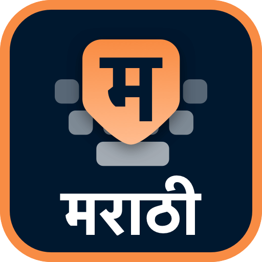 Latest Marathi Typing Keyboard App Online Logo